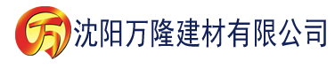 沈阳香蕉看视频建材有限公司_沈阳轻质石膏厂家抹灰_沈阳石膏自流平生产厂家_沈阳砌筑砂浆厂家